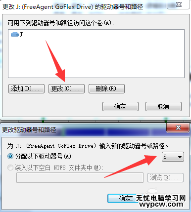 win7移動硬盤沒有盤符