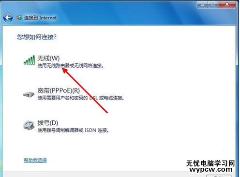 怎么設置無線網絡連接