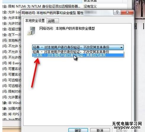 怎樣設置網絡共享