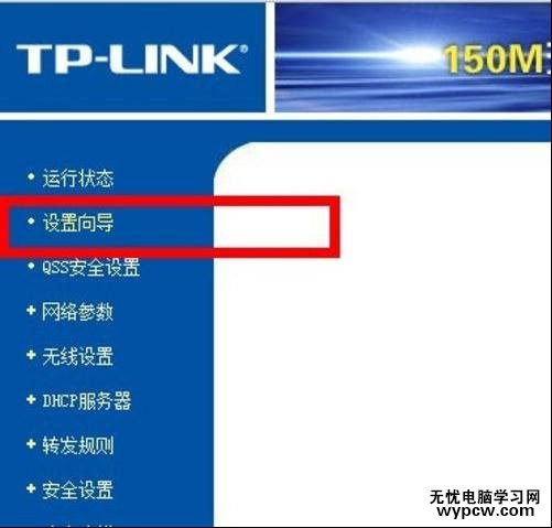 怎么用路由器設置無線網絡