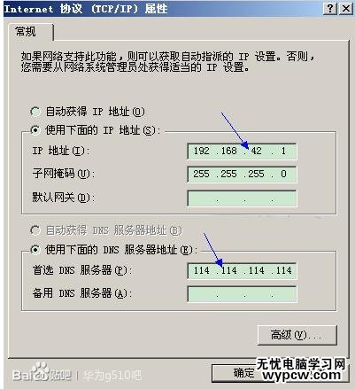 怎么用手機連接電腦上網