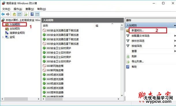 445端口怎么關閉？windows關閉445端口預防中勒索病毒的詳細設置技巧匯總