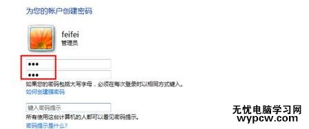 怎樣設置電腦開機密碼