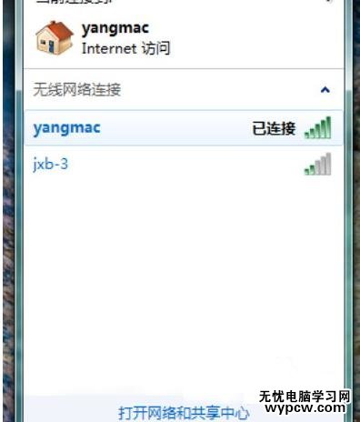 怎么設置無線網絡連接