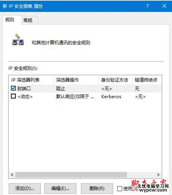 445端口怎么關閉？windows關閉445端口預防中勒索病毒的詳細設置技巧匯總