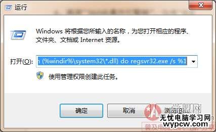 for %1 in (%windir%//system32//*.dll) do regsvr32.exe /s %1