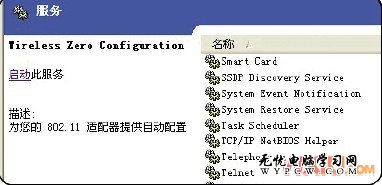 無線網絡連接上但上不了網的原因和解決辦法