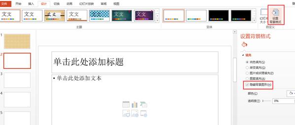 頁碼不顯示