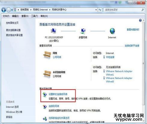 怎么設置無線網絡連接