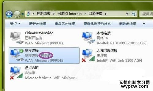 怎樣用電腦設置wifi