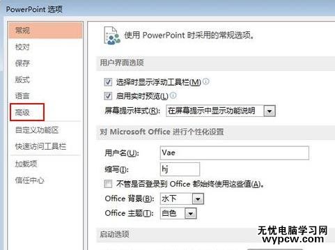 怎么設置ppt2013圖片不自行壓縮_設置ppt2013圖片不自行壓縮的方法