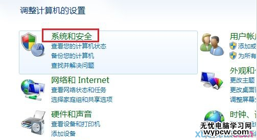 Win7系統如何調節屏幕亮度