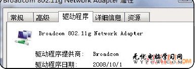 無線網絡連接上但上不了網的原因和解決辦法