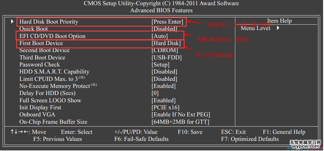 技嘉GA-H61M主板BIOS設置U盤啟動