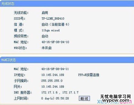 怎樣使用路由器設置無線網絡