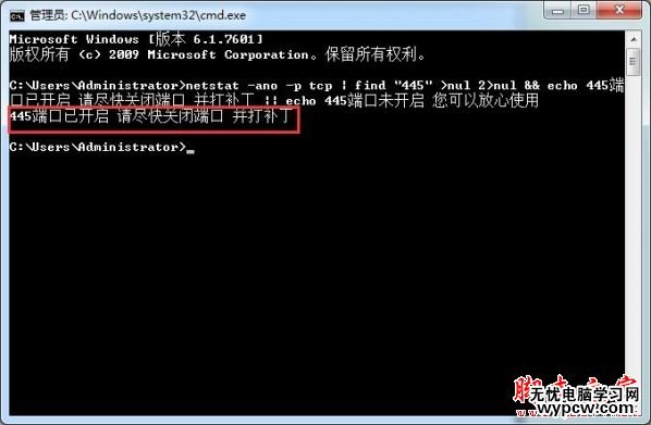 怎么查看445端口是否關閉？查看445端口是否關閉成功教程