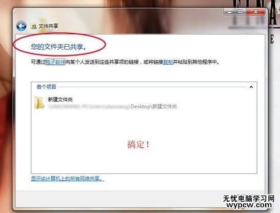 怎樣設置網絡共享