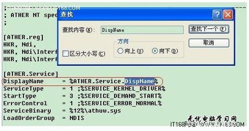 名稱已用作服務名或服務顯示名