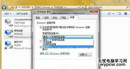 怎么用電腦設置wifi