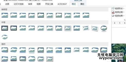怎么使用ppt2013編輯視頻