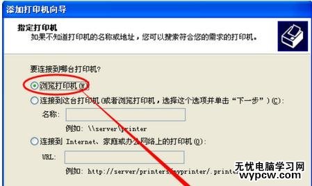 怎樣設置網絡打印機