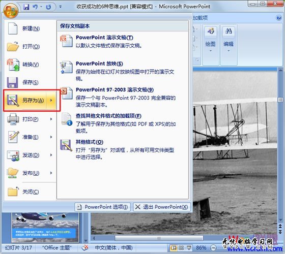 另存為按鈕