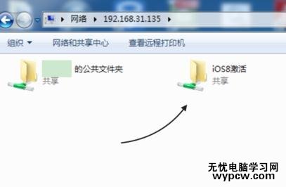 蘋果電腦怎么共享文件