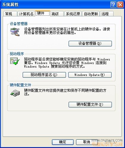 單擊“硬件”選項