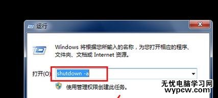怎樣設置電腦自動關機