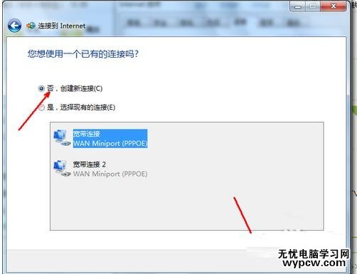 怎么設置無線網絡連接