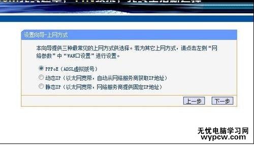 怎么用路由器設置無線網絡