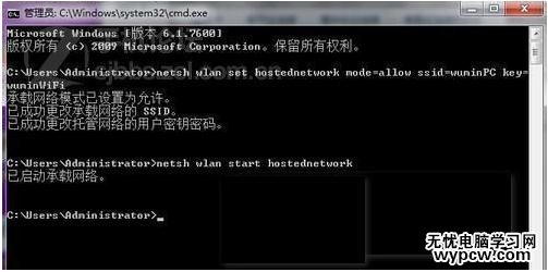 怎樣用電腦設置wifi