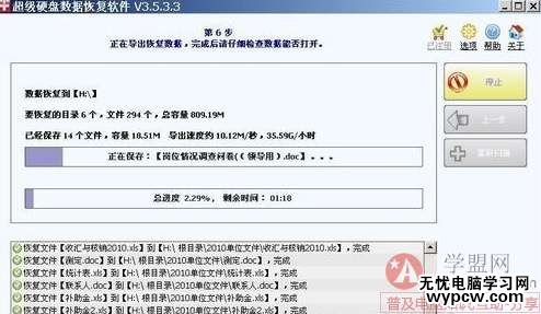 恢復U盤文件
