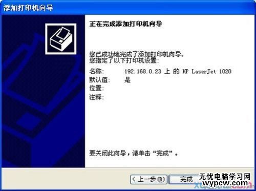 如何安裝打印機
