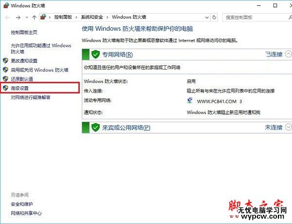 445端口怎么關閉？windows關閉445端口預防中勒索病毒的詳細設置技巧匯總