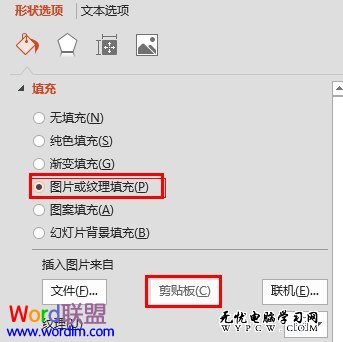 PowerPoint2010中如何任意編輯圖片的頂點