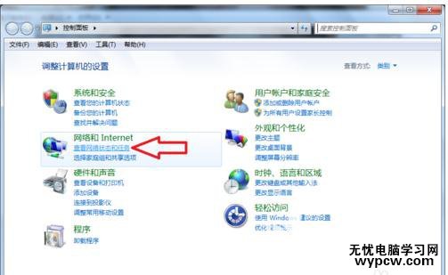 怎樣用win7查看自己的ip地址