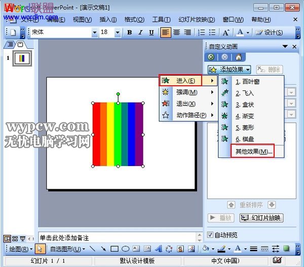 其他效果