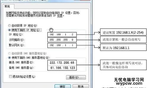 中國電信路由器怎么設置無線網絡
