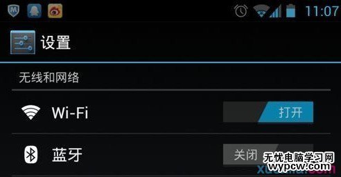 怎樣使用路由器設置無線網絡