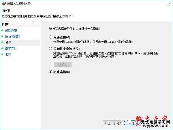 445端口怎么關閉？windows關閉445端口預防中勒索病毒的詳細設置技巧匯總