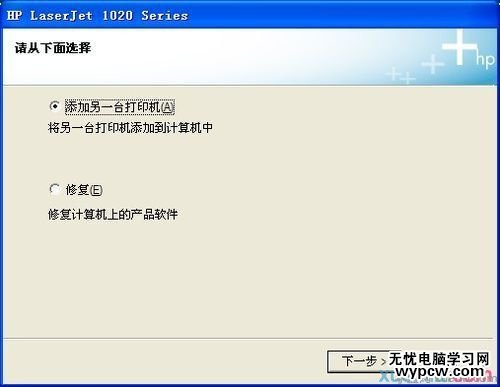 如何安裝打印機