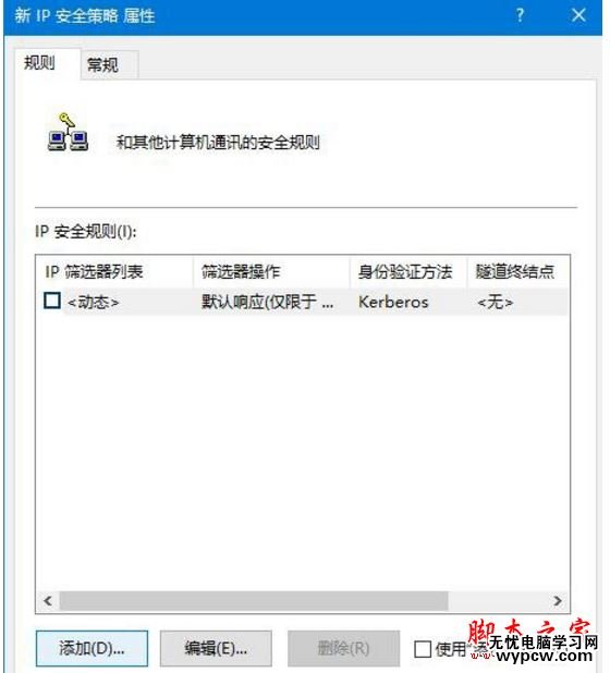 445端口怎么關閉？windows關閉445端口預防中勒索病毒的詳細設置技巧匯總