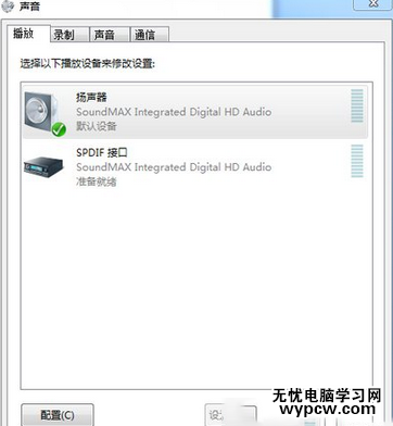 Win7系統出現電流麥怎么消除？Win7電腦出現電流麥的解決方法圖文教程