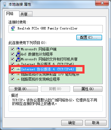 動態ip設置