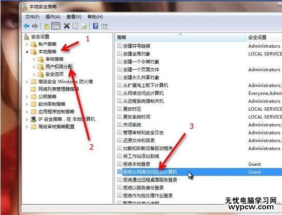 怎樣設置網絡共享