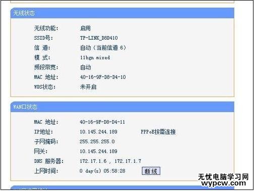 怎么用路由器設置無線網絡
