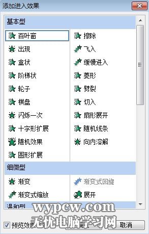 選擇效果