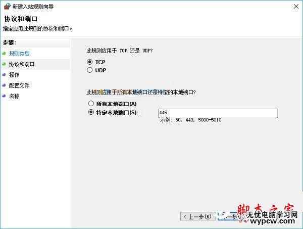445端口怎么關閉？windows關閉445端口預防中勒索病毒的詳細設置技巧匯總