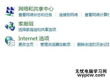 怎樣設置網絡連接